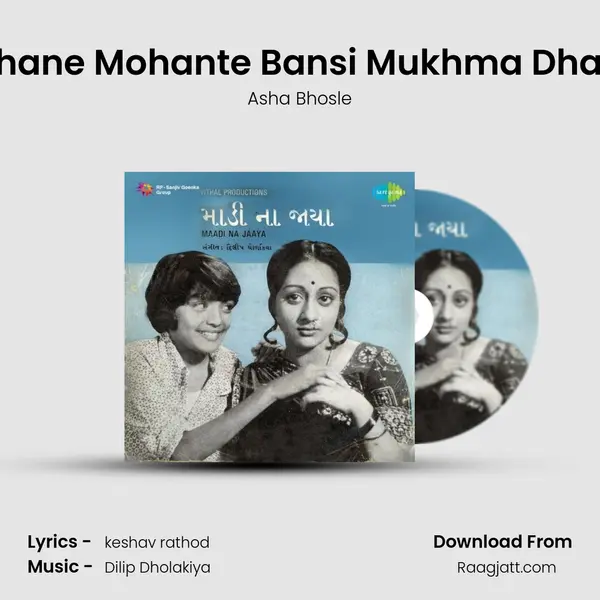 Shane Mohante Bansi Mukhma Dhari mp3 song