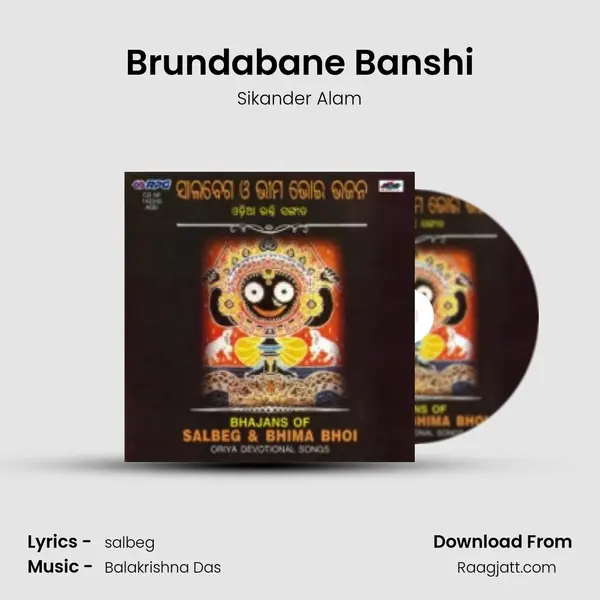 Brundabane Banshi mp3 song