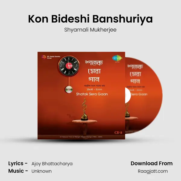 Kon Bideshi Banshuriya mp3 song