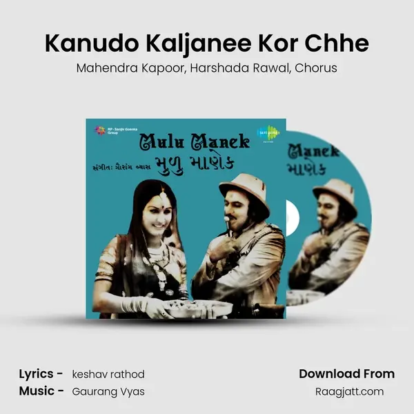 Kanudo Kaljanee Kor Chhe - Mahendra Kapoor album cover 