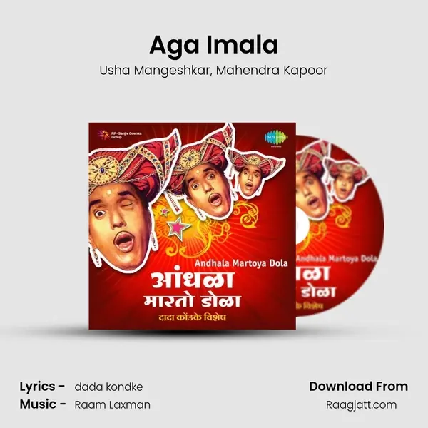 Aga Imala - Usha Mangeshkar album cover 