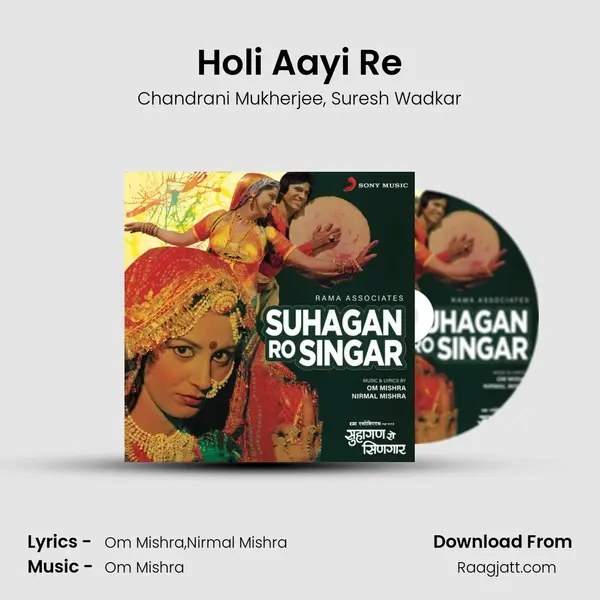 Holi Aayi Re mp3 song