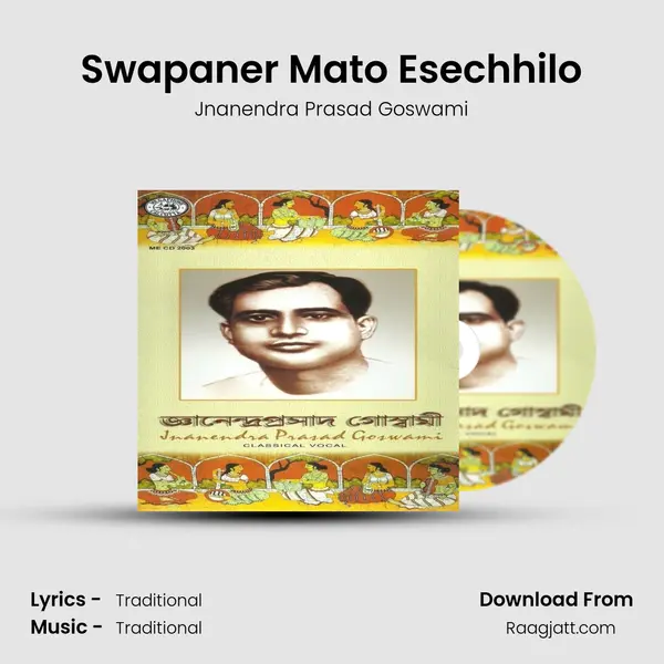 Swapaner Mato Esechhilo mp3 song