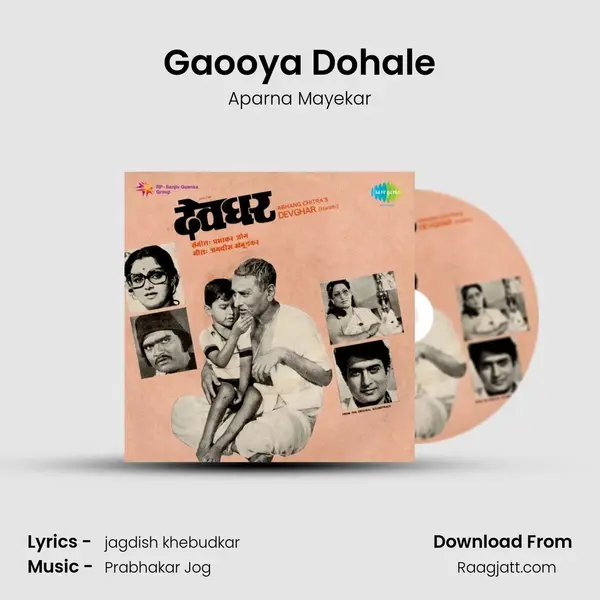 Gaooya Dohale mp3 song