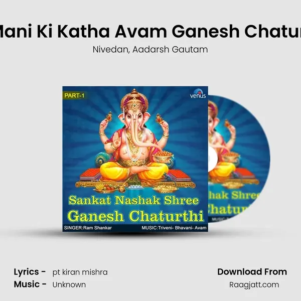 Syamantak Mani Ki Katha Avam Ganesh Chaturthi Mahatmy mp3 song