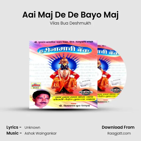 Aai Maj De De Bayo Maj mp3 song