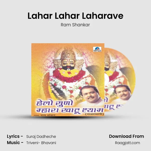 Lahar Lahar Laharave mp3 song