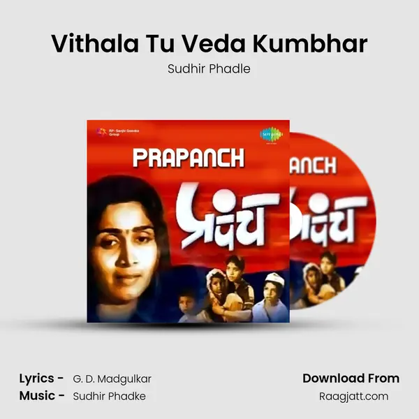 Vithala Tu Veda Kumbhar mp3 song