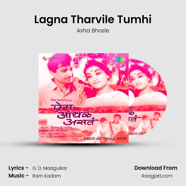 Lagna Tharvile Tumhi - Asha Bhosle album cover 