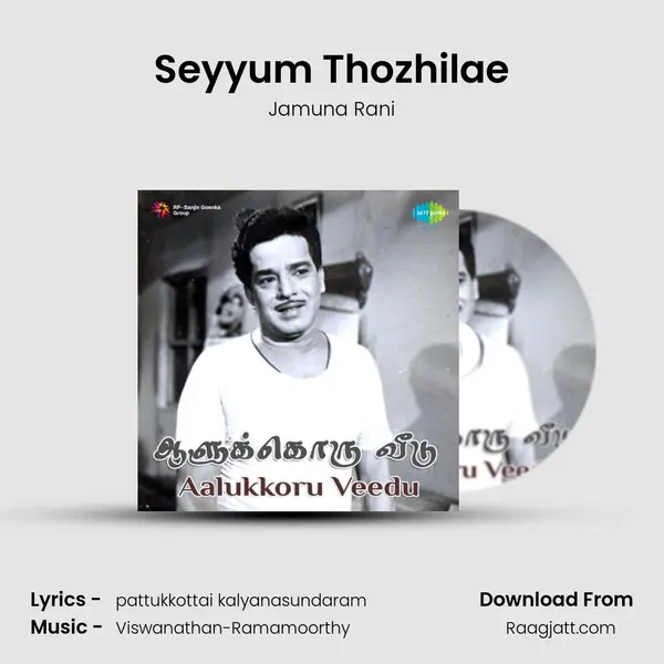 Seyyum Thozhilae mp3 song