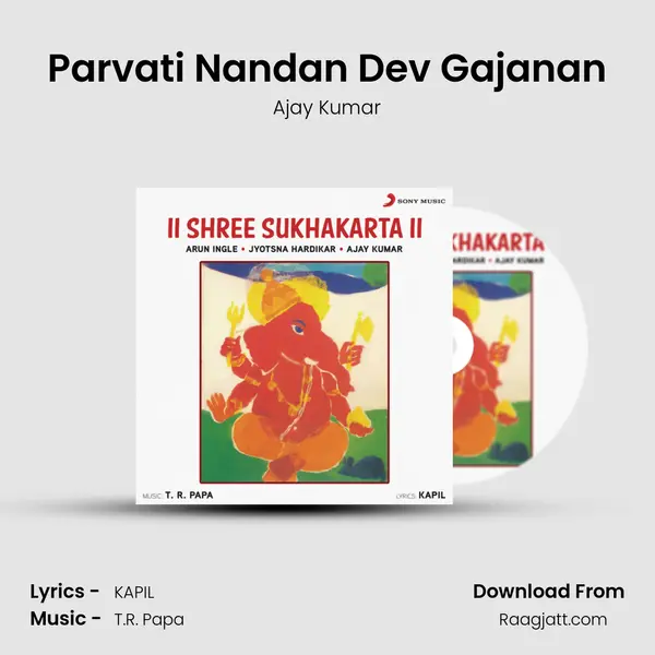 Parvati Nandan Dev Gajanan mp3 song