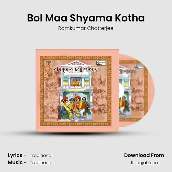 Bol Maa Shyama Kotha - Ramkumar Chatterjee album cover 