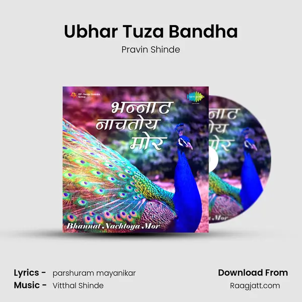 Ubhar Tuza Bandha mp3 song