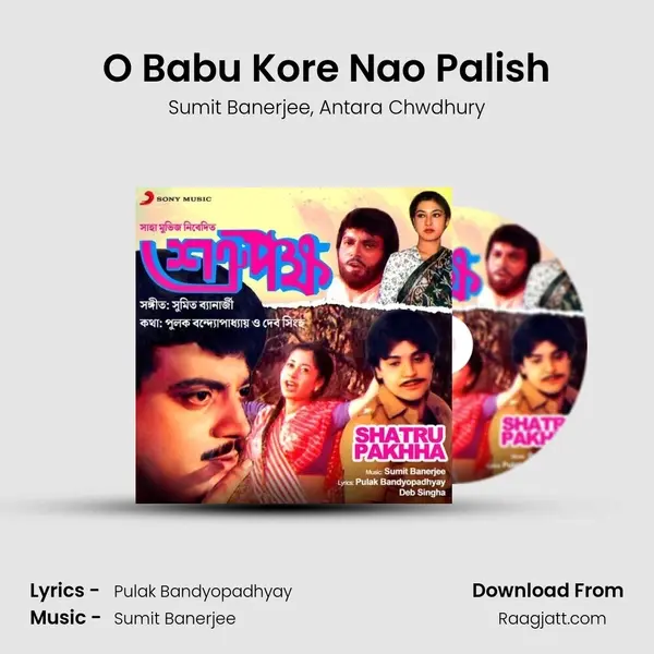 O Babu Kore Nao Palish mp3 song