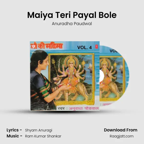 Maiya Teri Payal Bole mp3 song