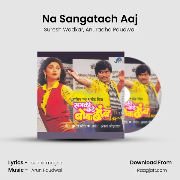 Na Sangatach Aaj - Suresh Wadkar album cover 