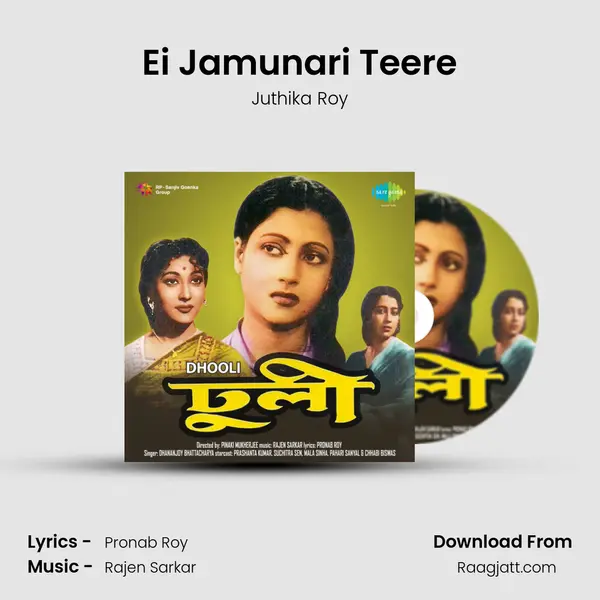 Ei Jamunari Teere mp3 song