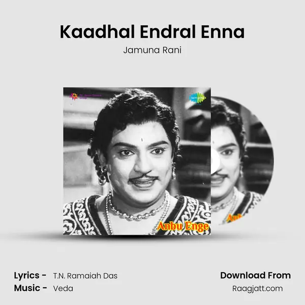 Kaadhal Endral Enna mp3 song