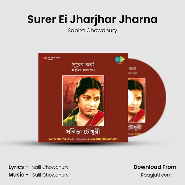 Surer Ei Jharjhar Jharna mp3 song