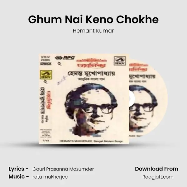 Ghum Nai Keno Chokhe - Hemant Kumar album cover 