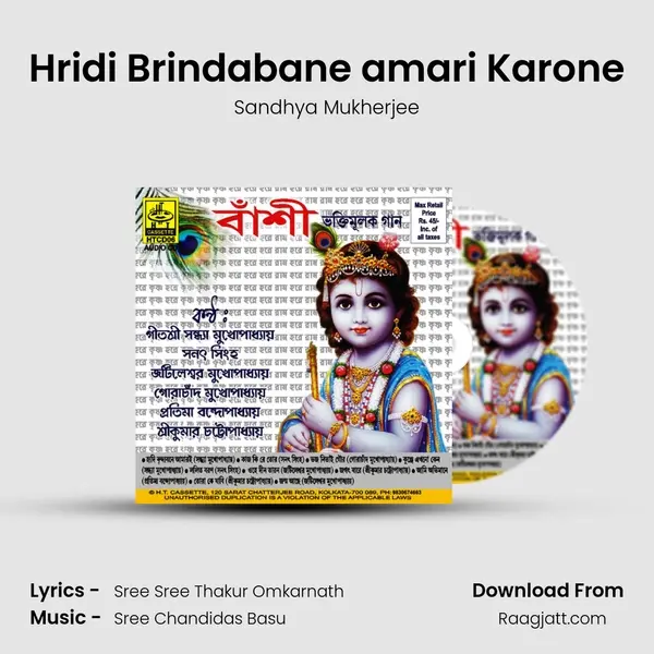 Hridi Brindabane amari Karone mp3 song