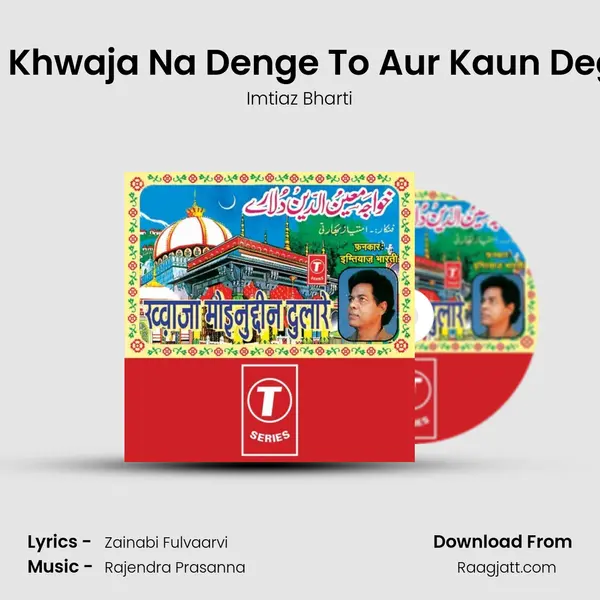 Jo Khwaja Na Denge To Aur Kaun Dega mp3 song