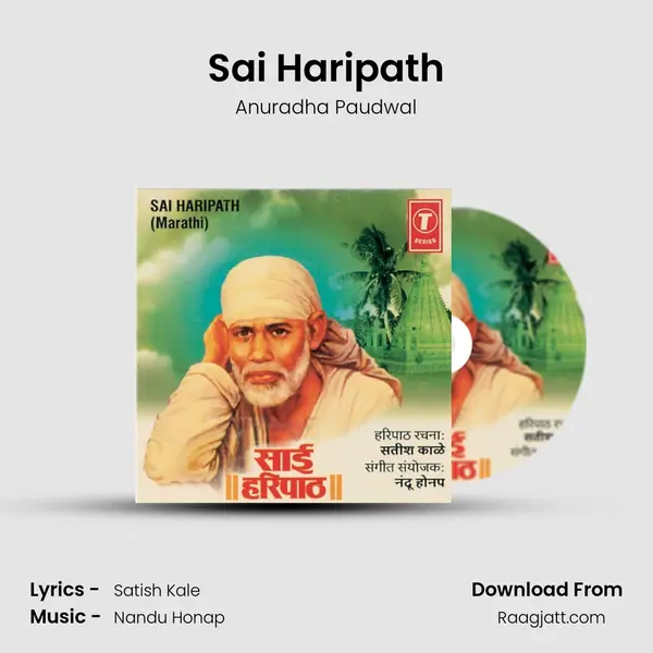 Sai Haripath - Anuradha Paudwal album cover 