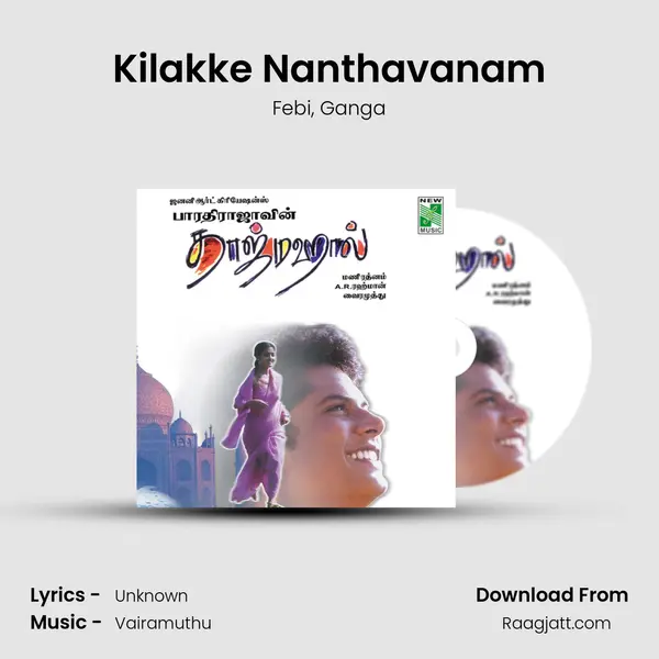 Kilakke Nanthavanam mp3 song