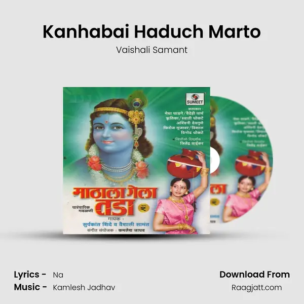 Kanhabai Haduch Marto mp3 song