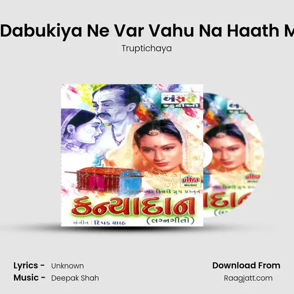 Dhol Dabukiya Ne Var Vahu Na Haath Malya - Truptichaya album cover 