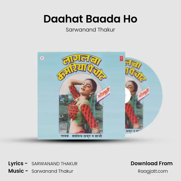 Daahat Baada Ho mp3 song