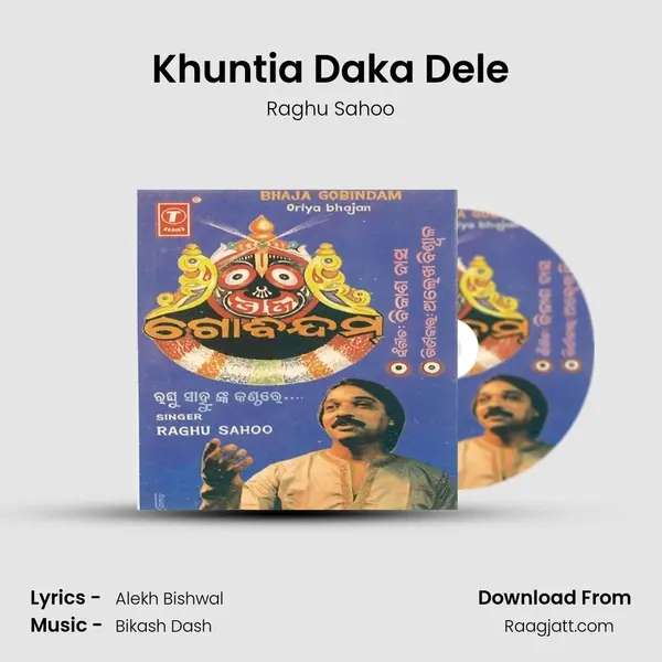 Khuntia Daka Dele mp3 song