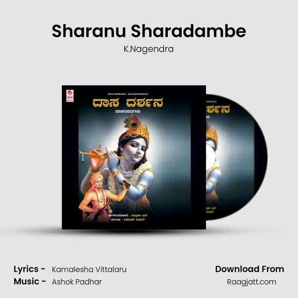 Sharanu Sharadambe mp3 song