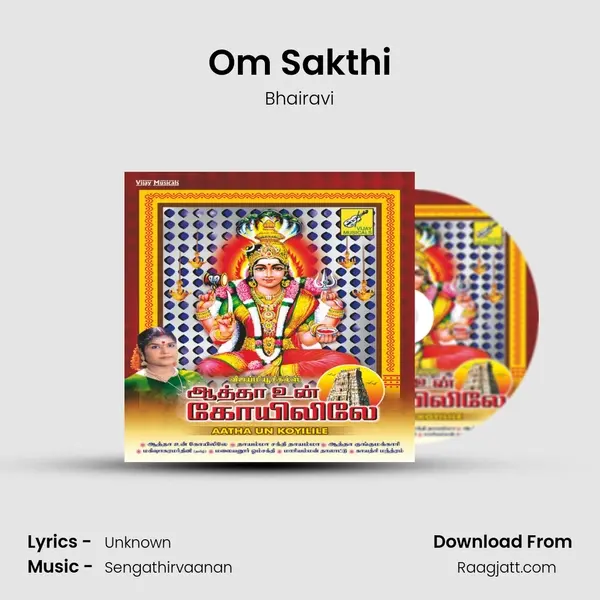 Om Sakthi - Bhairavi album cover 