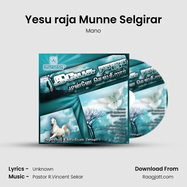 Yesu raja Munne Selgirar - Mano album cover 