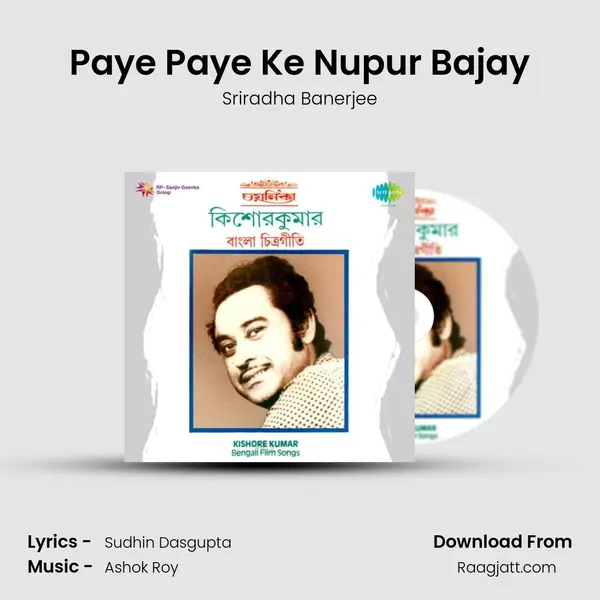 Paye Paye Ke Nupur Bajay - Sriradha Banerjee album cover 