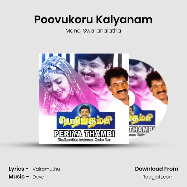 Poovukoru Kalyanam mp3 song