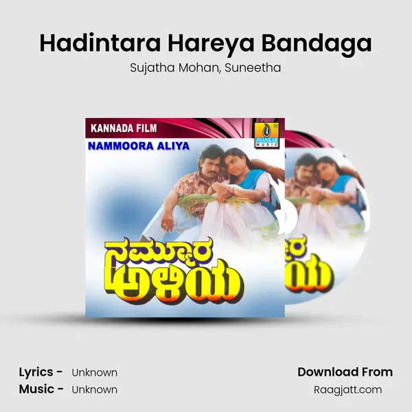 Hadintara Hareya Bandaga mp3 song