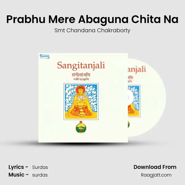 Prabhu Mere Abaguna Chita Na - Smt Chandana Chakraborty album cover 