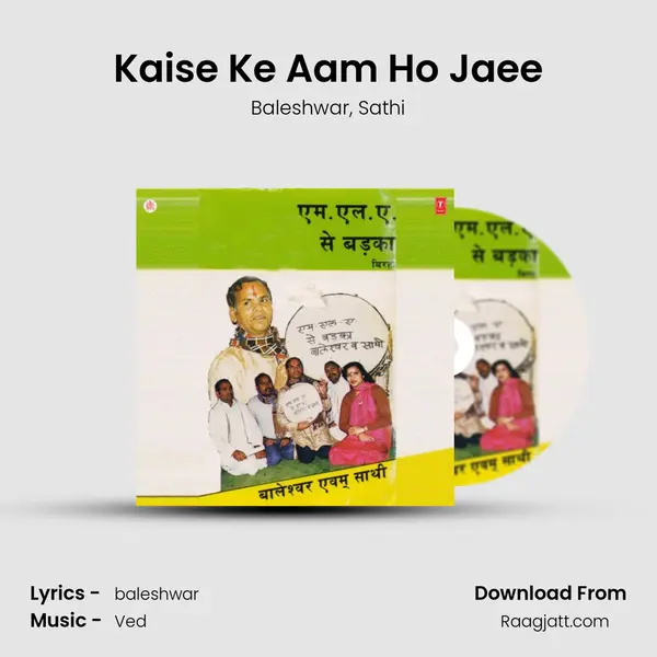 Kaise Ke Aam Ho Jaee mp3 song