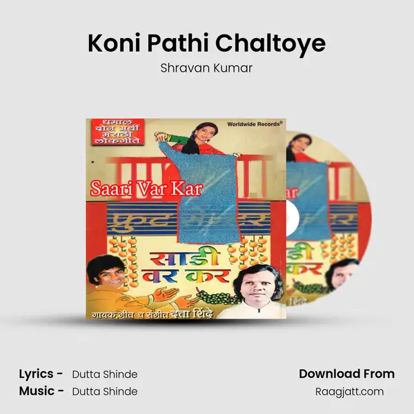 Koni Pathi Chaltoye mp3 song