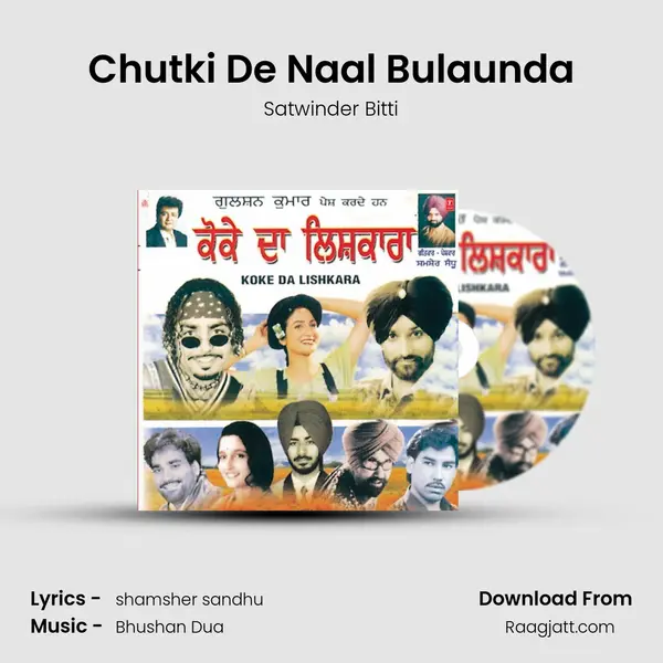 Chutki De Naal Bulaunda mp3 song