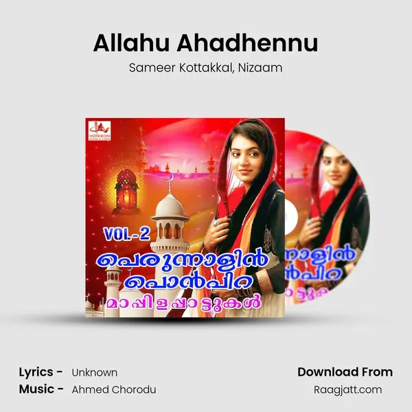 Allahu Ahadhennu - Sameer Kottakkal album cover 