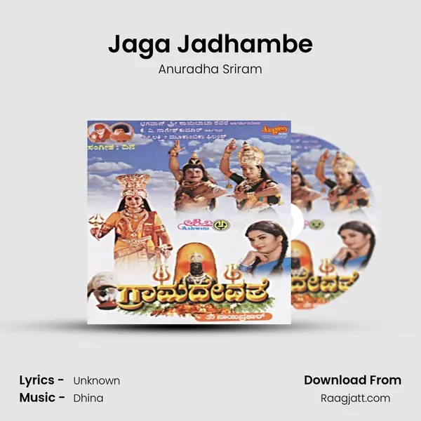 Jaga Jadhambe - Anuradha Sriram album cover 