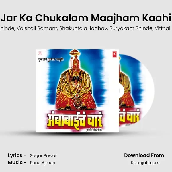 Jar Ka Chukalam Maajham Kaahi mp3 song