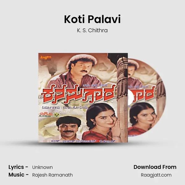 Koti Palavi mp3 song