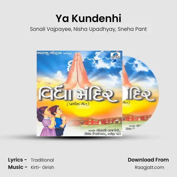 Ya Kundenhi mp3 song