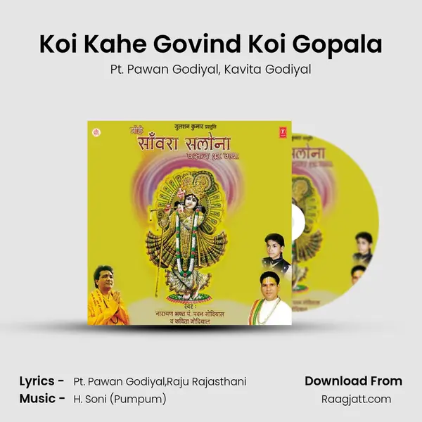 Koi Kahe Govind Koi Gopala mp3 song