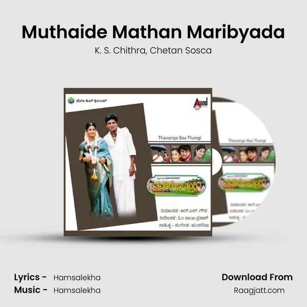 Muthaide Mathan Maribyada - K. S. Chithra album cover 