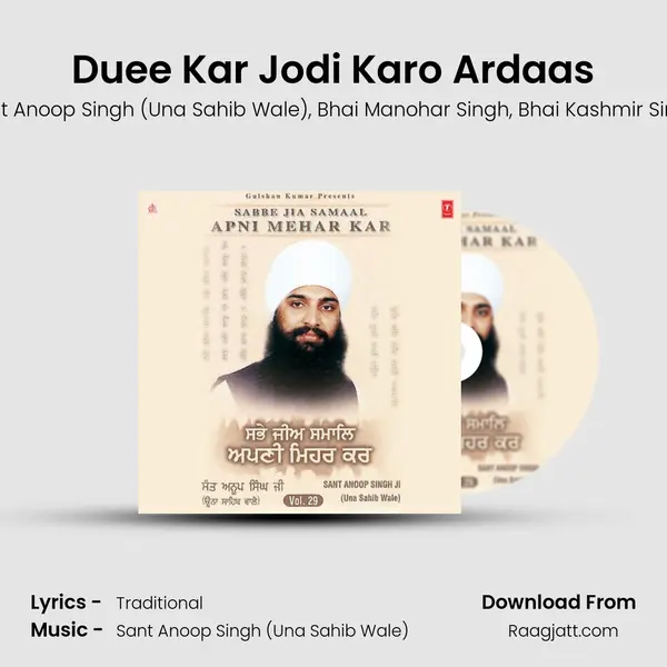 Duee Kar Jodi Karo Ardaas - Sant Anoop Singh (Una Sahib Wale) album cover 